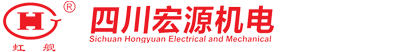 四川彭山宏源机电科技开发有限公司